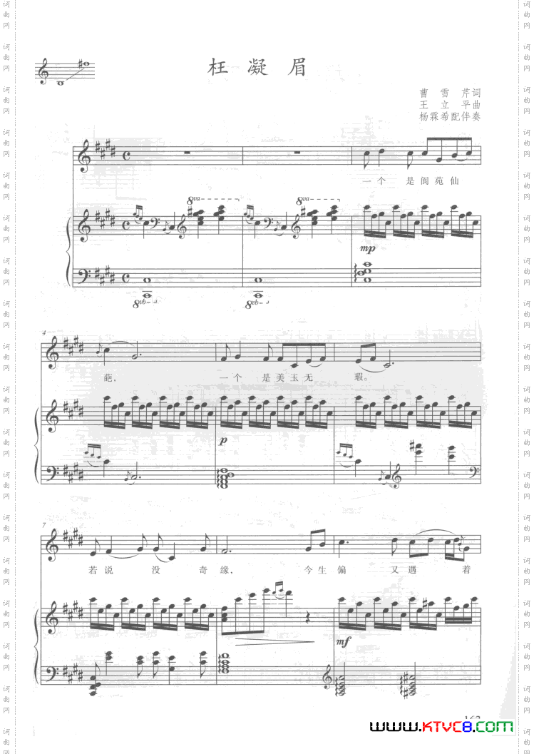 电视剧红楼梦歌曲10首钢伴谱