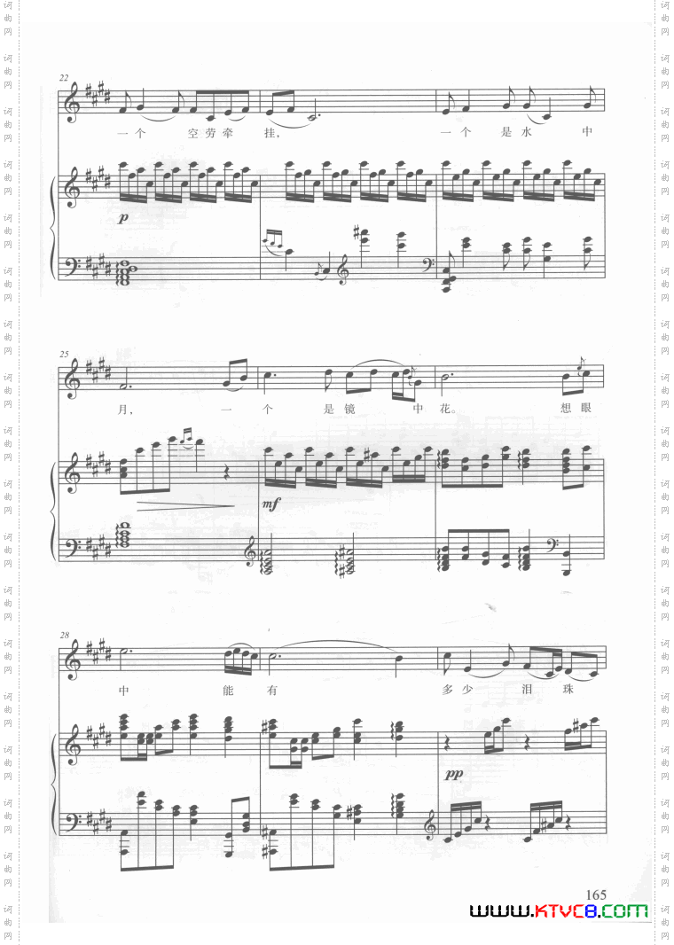 电视剧红楼梦歌曲10首钢伴谱