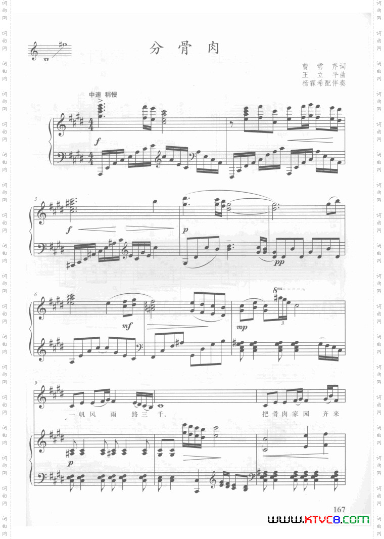 电视剧红楼梦歌曲10首钢伴谱