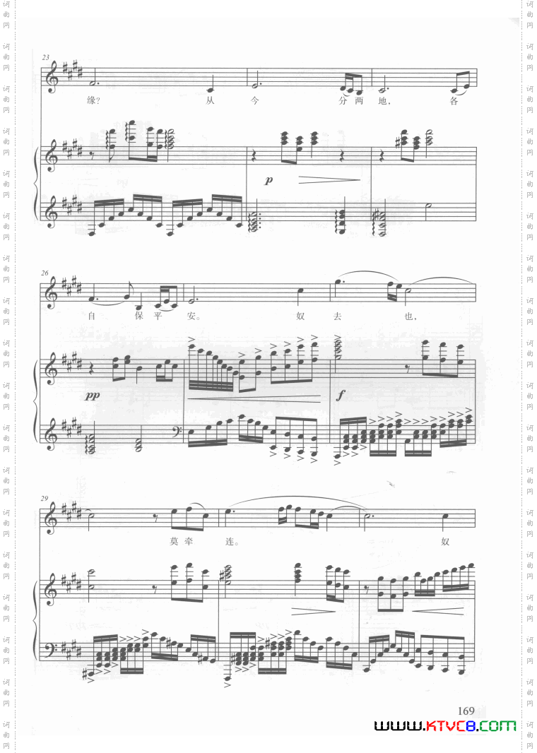 电视剧红楼梦歌曲10首钢伴谱