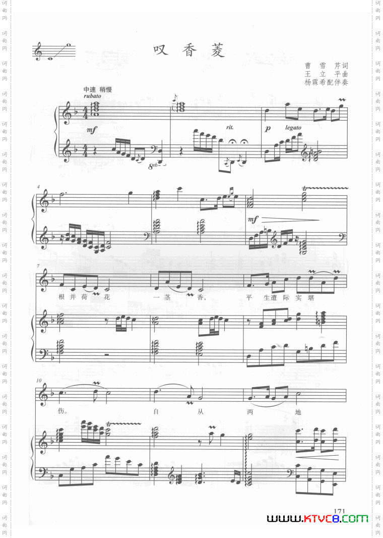 电视剧红楼梦歌曲10首钢伴谱