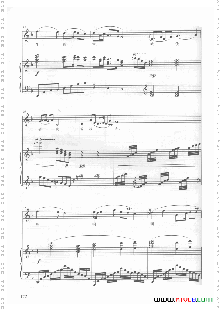 电视剧红楼梦歌曲10首钢伴谱