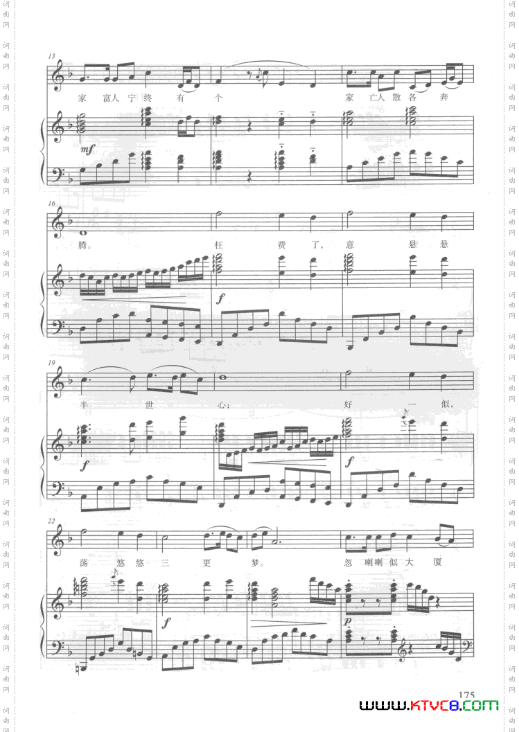 电视剧红楼梦歌曲10首钢伴谱