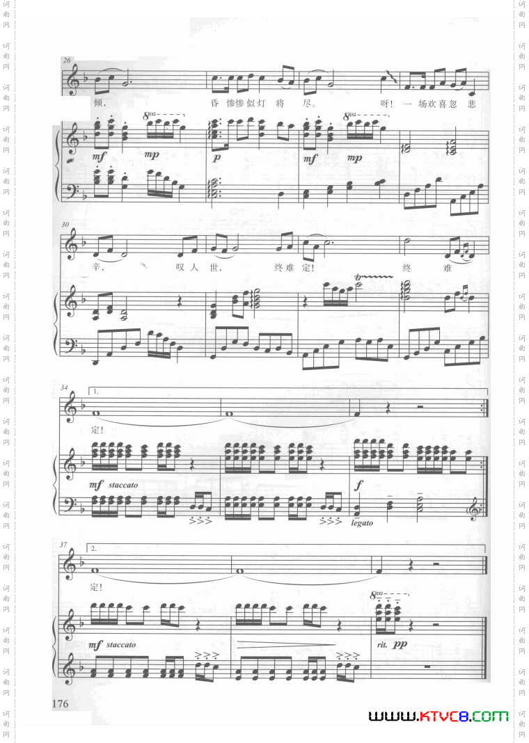 电视剧红楼梦歌曲10首钢伴谱