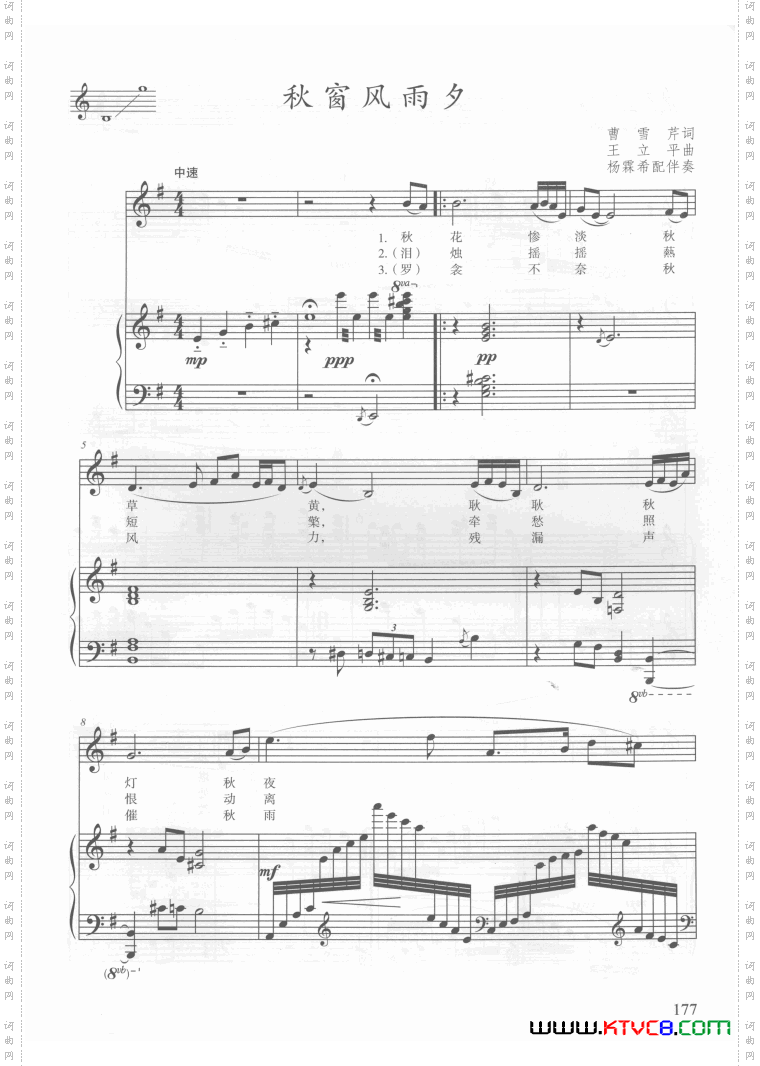 电视剧红楼梦歌曲10首钢伴谱