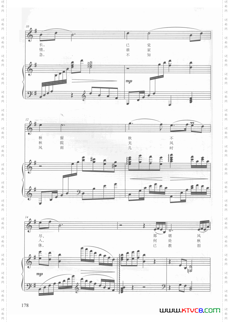 电视剧红楼梦歌曲10首钢伴谱