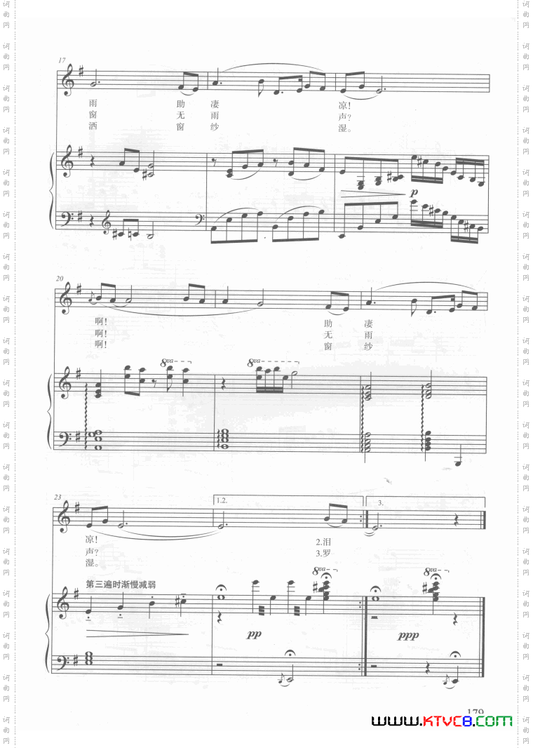 电视剧红楼梦歌曲10首钢伴谱