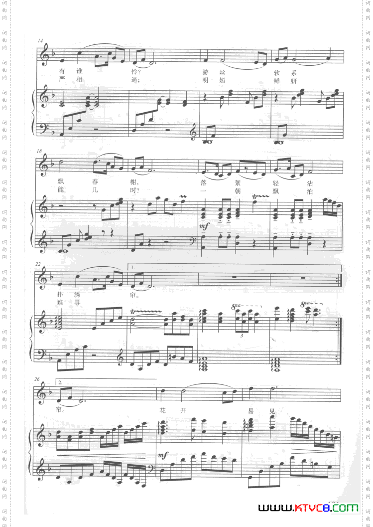 电视剧红楼梦歌曲10首钢伴谱