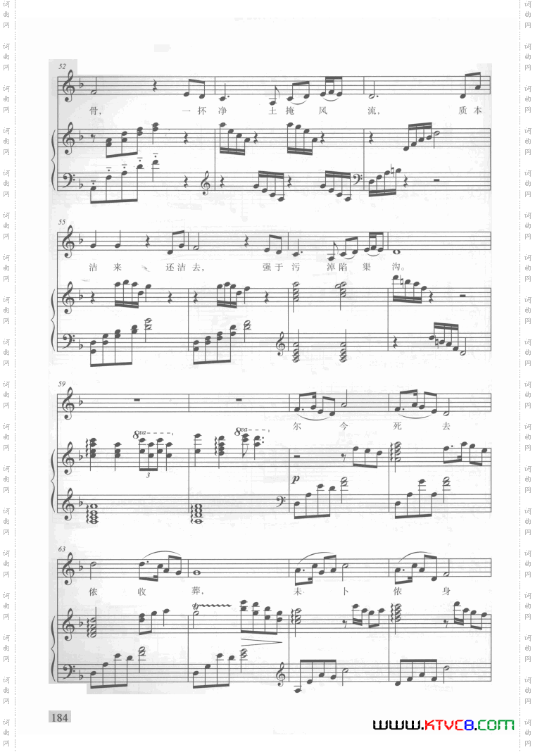 电视剧红楼梦歌曲10首钢伴谱