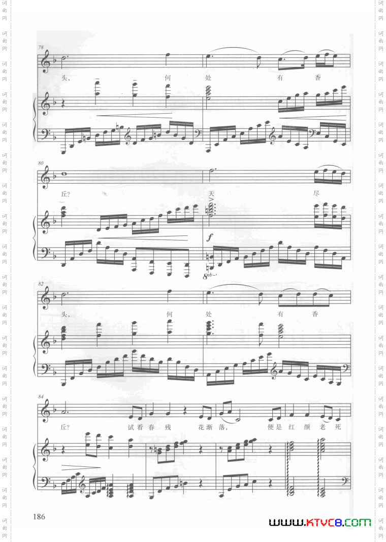 电视剧红楼梦歌曲10首钢伴谱