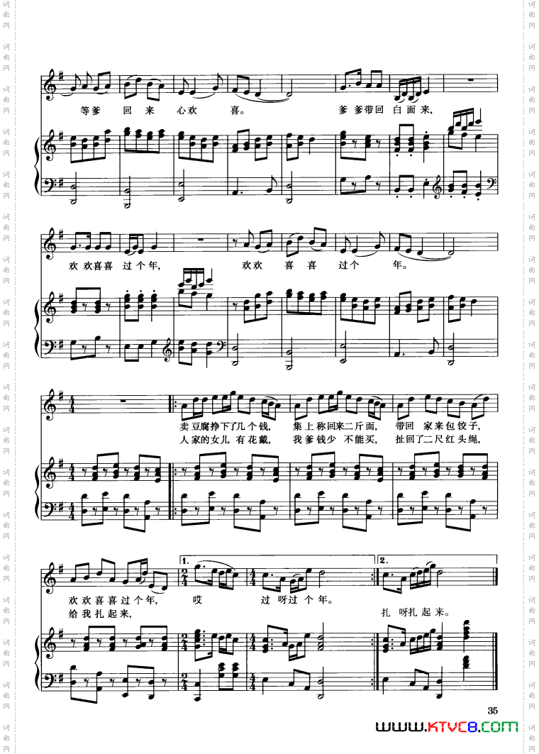 歌剧《白毛女》钢伴谱3首