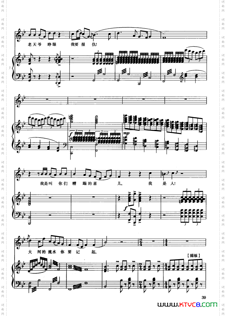 歌剧《白毛女》钢伴谱3首