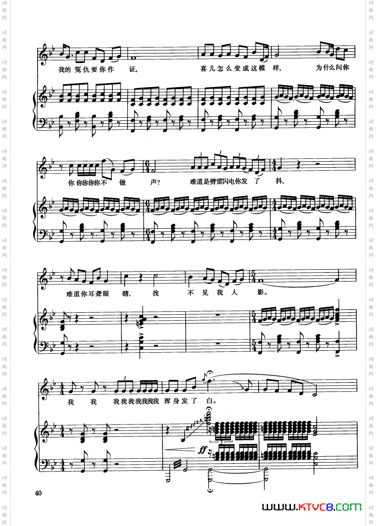 歌剧《白毛女》钢伴谱3首