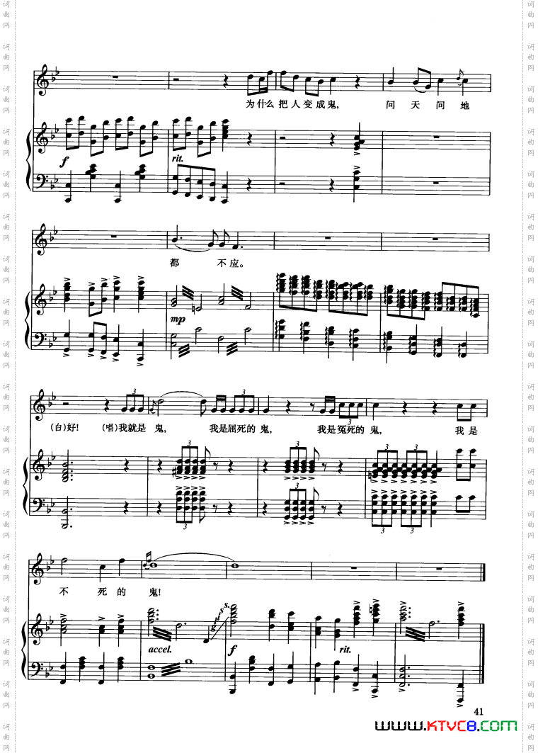 歌剧《白毛女》钢伴谱3首