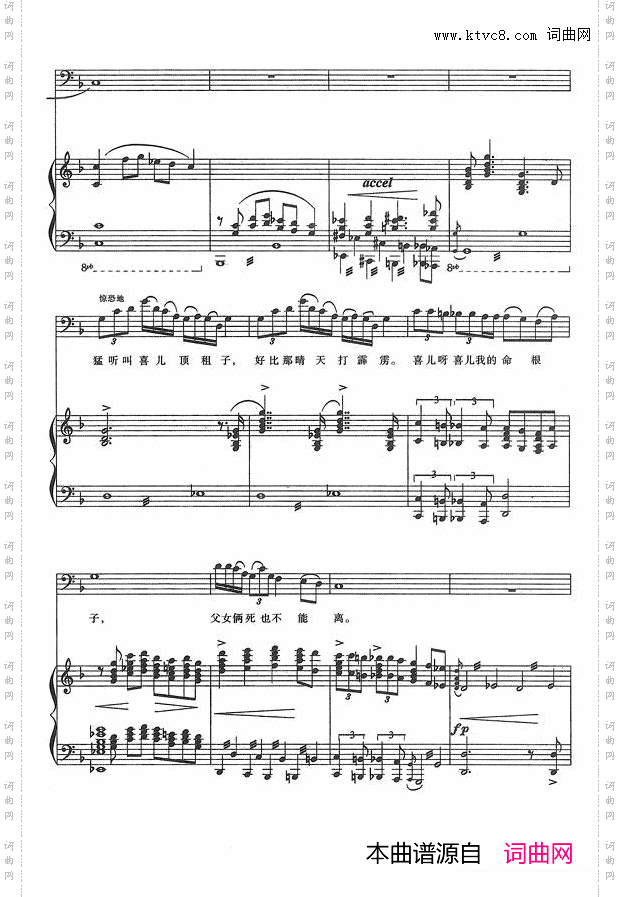 歌剧《白毛女》钢伴谱3首