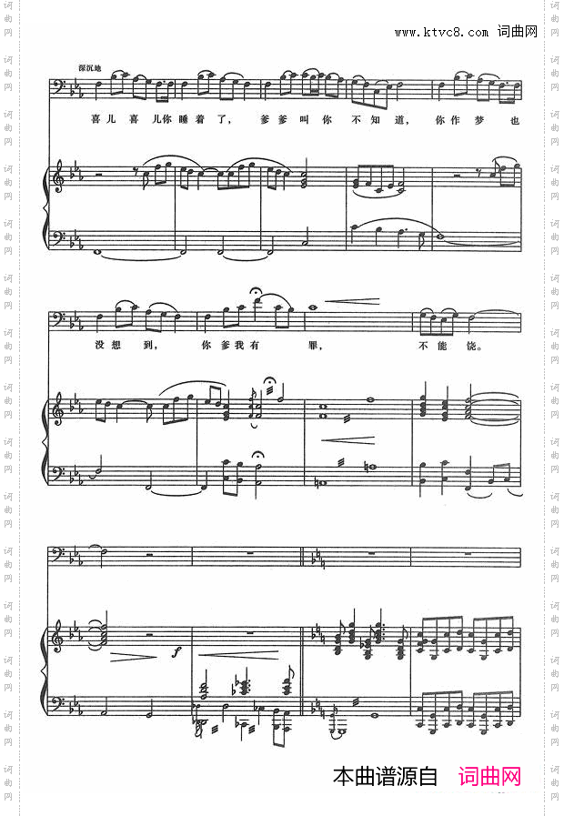 歌剧《白毛女》钢伴谱3首