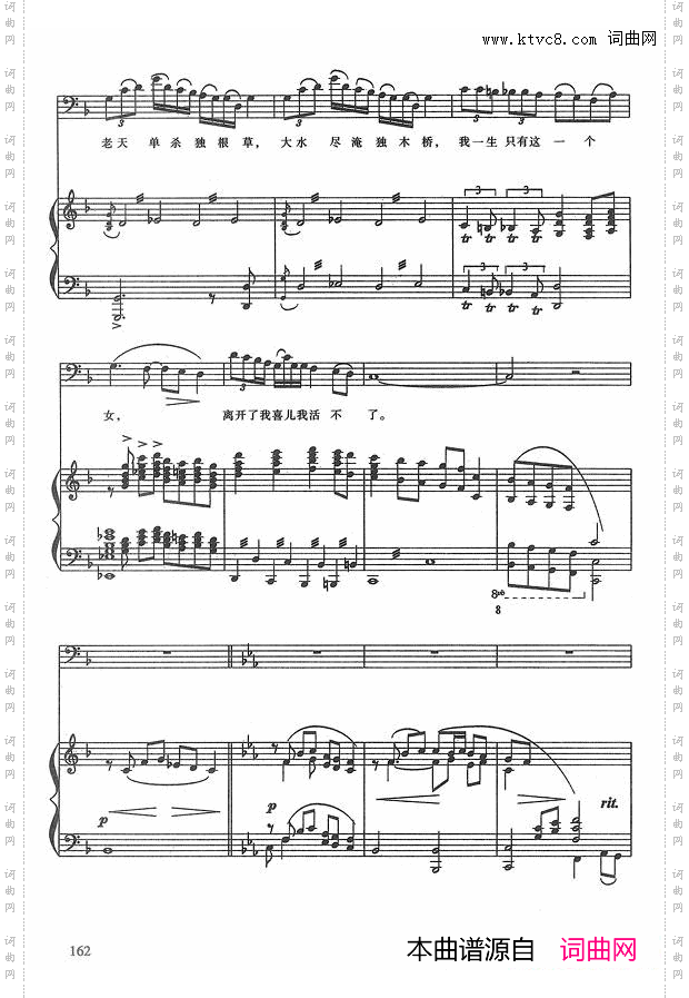 歌剧《白毛女》钢伴谱3首