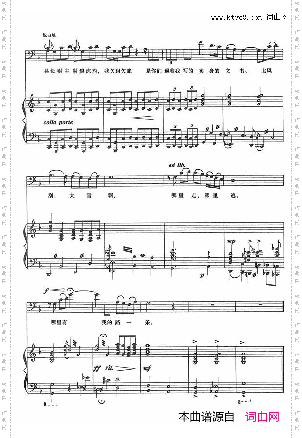 歌剧《白毛女》钢伴谱3首