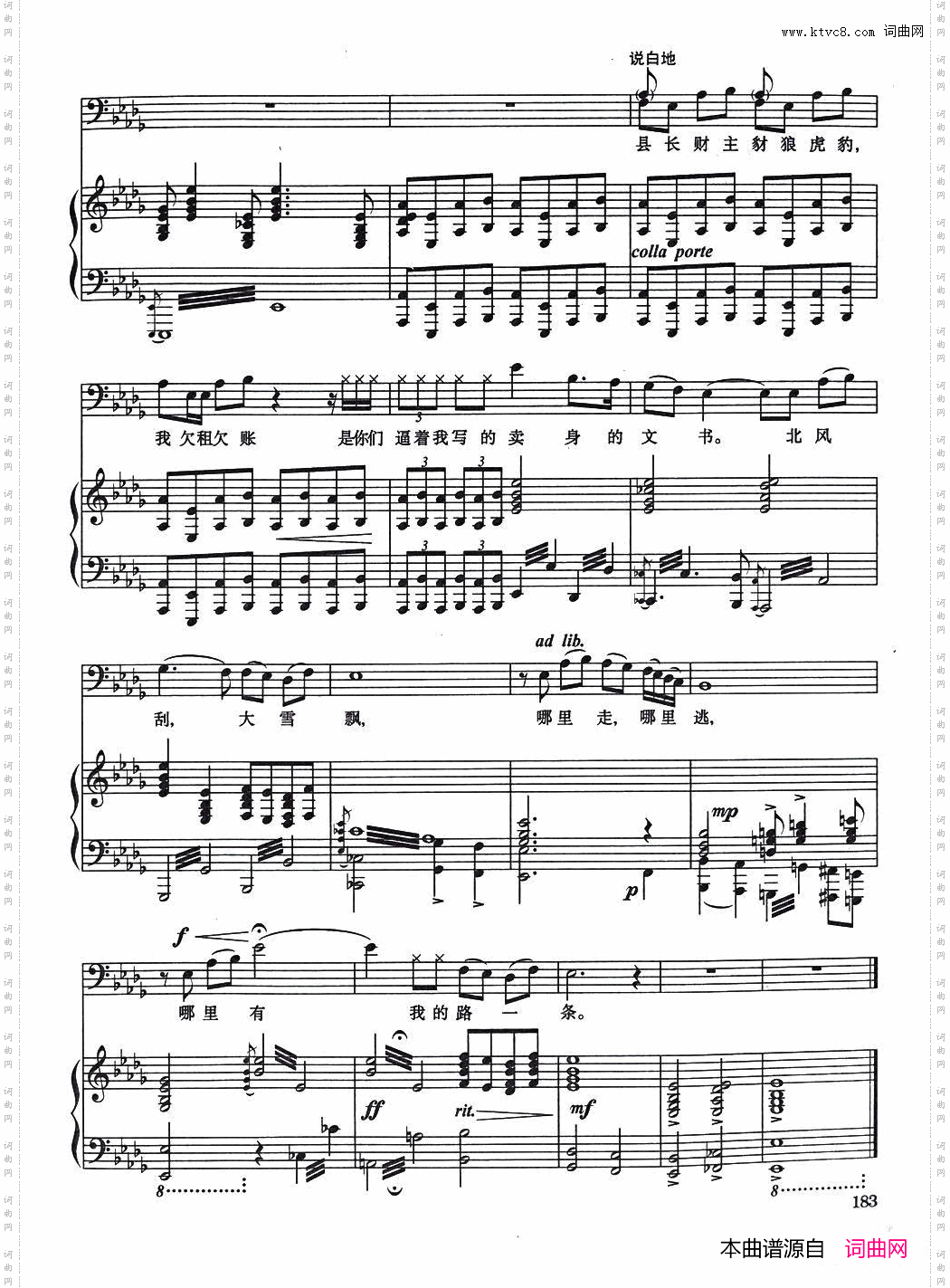 歌剧《白毛女》钢伴谱3首