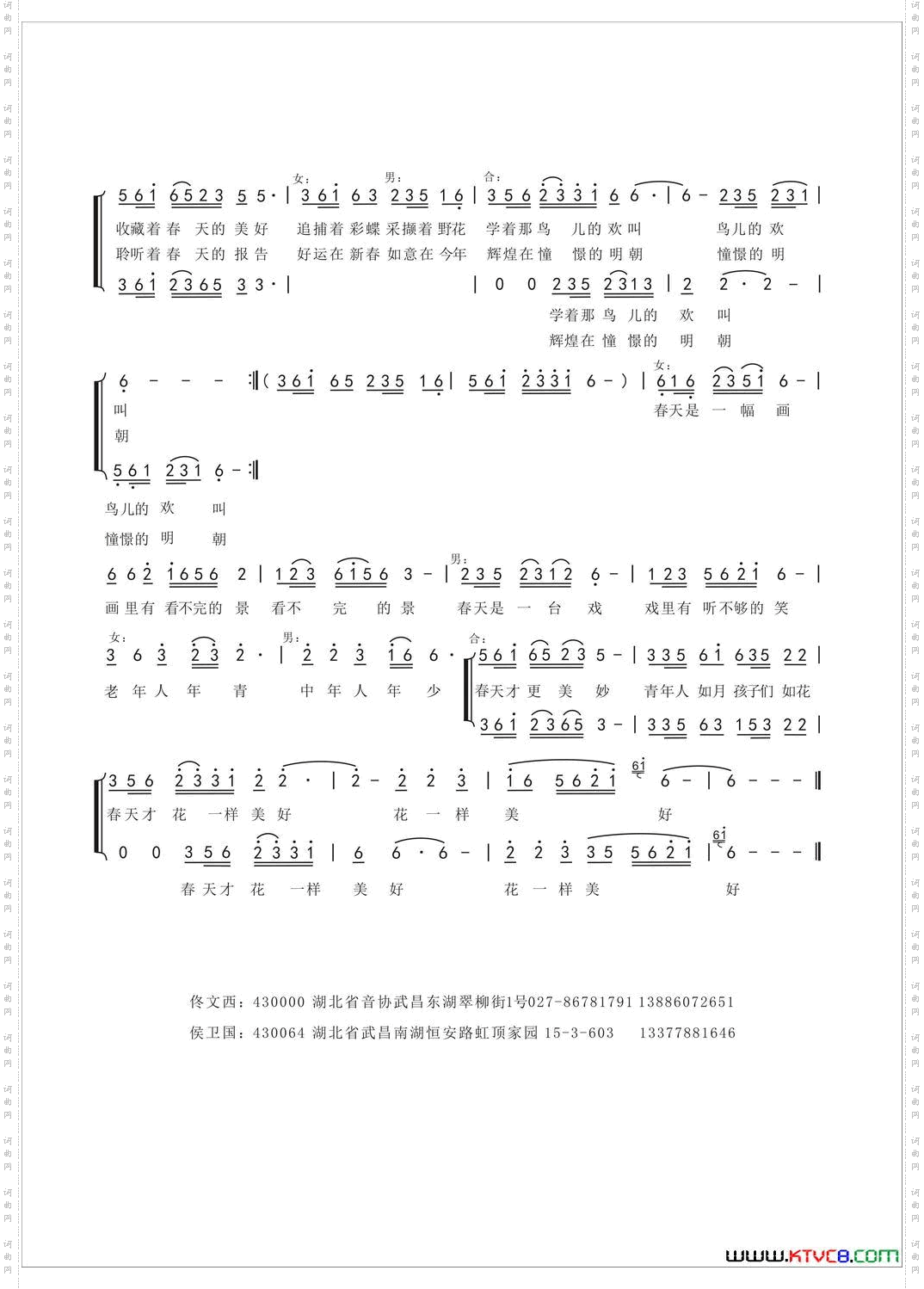 走进春天的怀抱