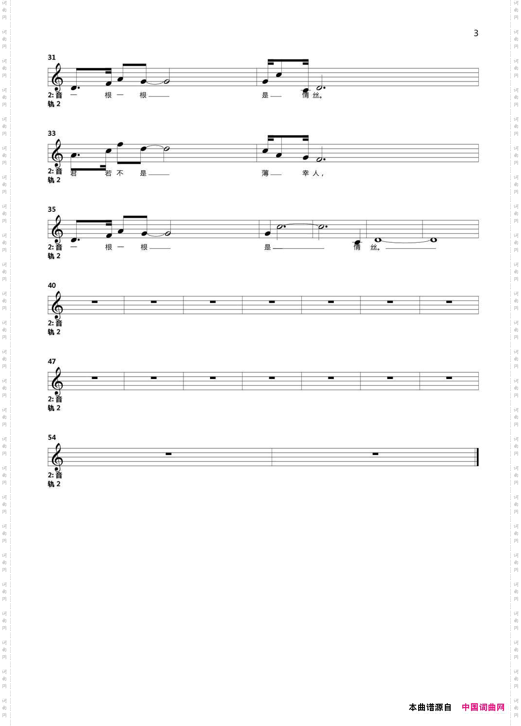 君若不是薄情人