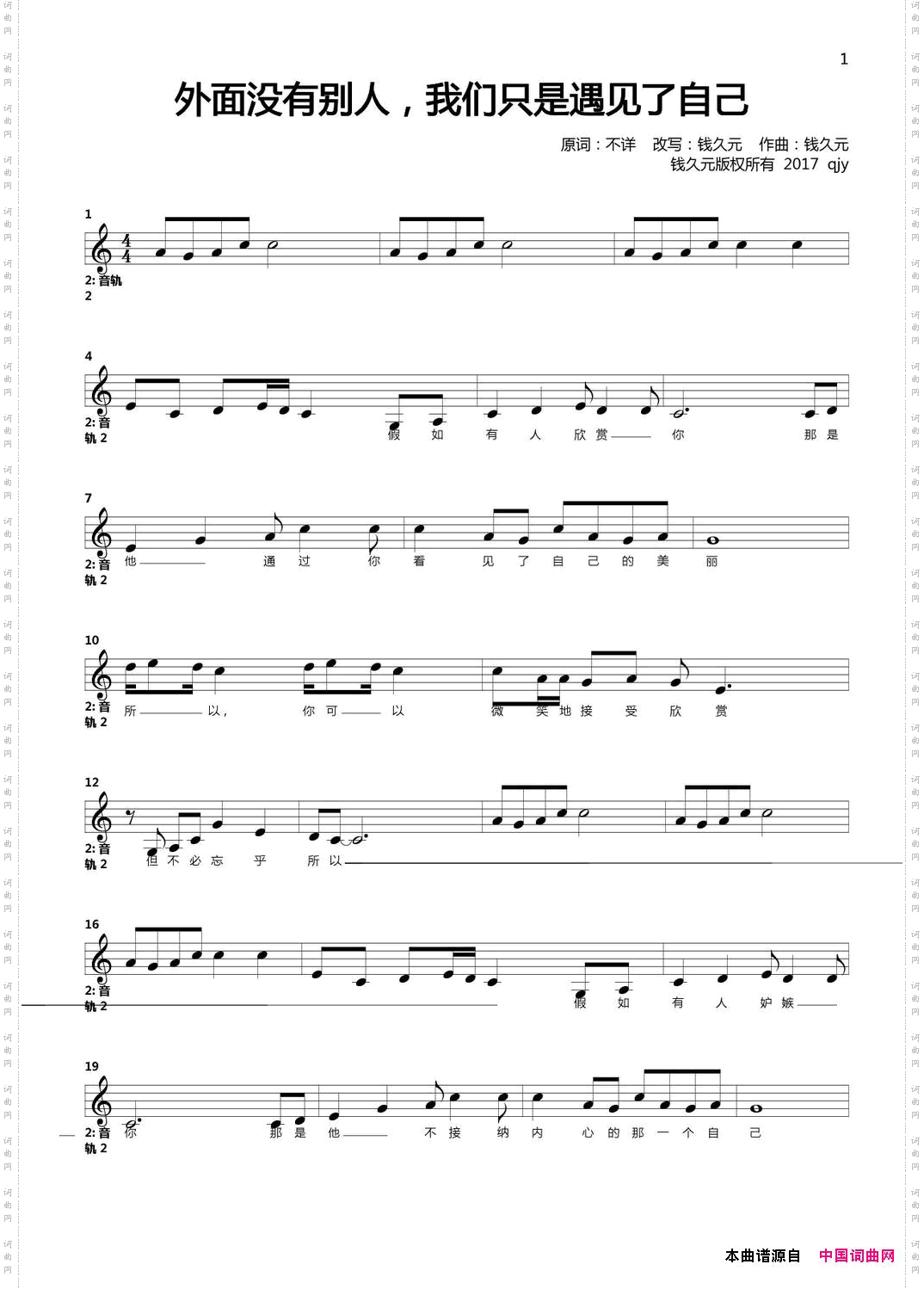 外面没有别人，我们只是遇见了自己