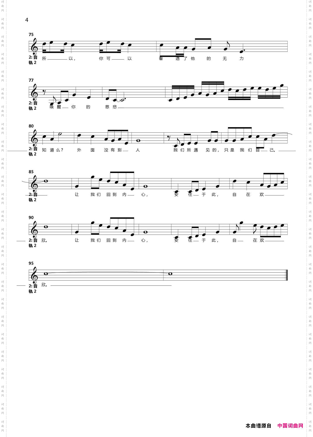 外面没有别人，我们只是遇见了自己