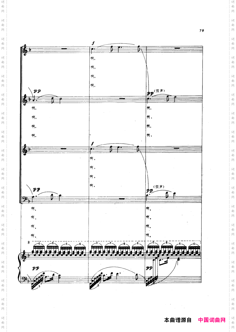 小兴安岭颂钢伴谱