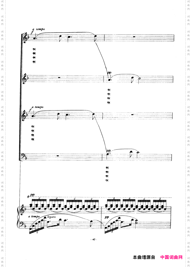 小兴安岭颂钢伴谱