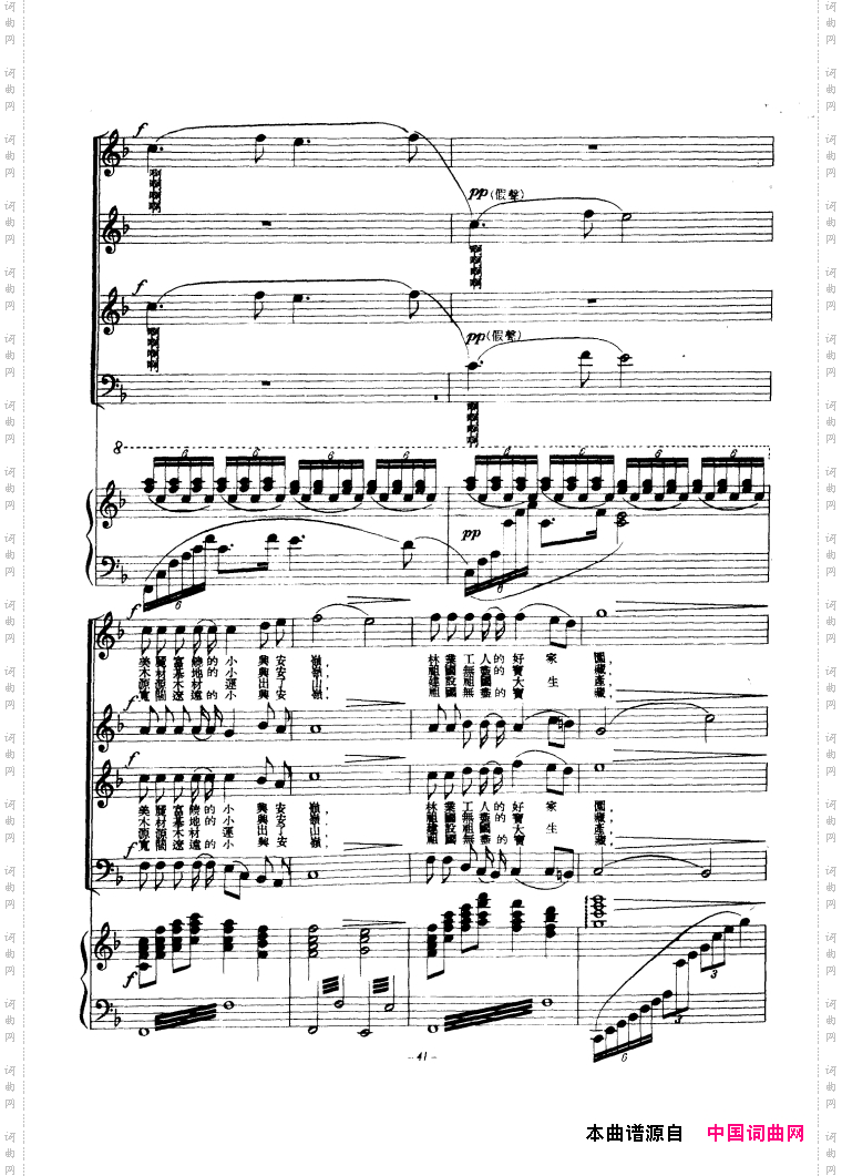 小兴安岭颂钢伴谱