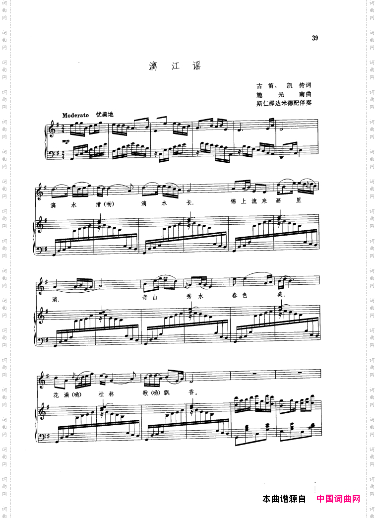 漓江谣钢伴谱