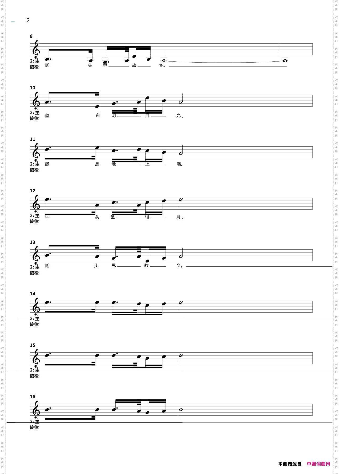 床前明月光_终极版
