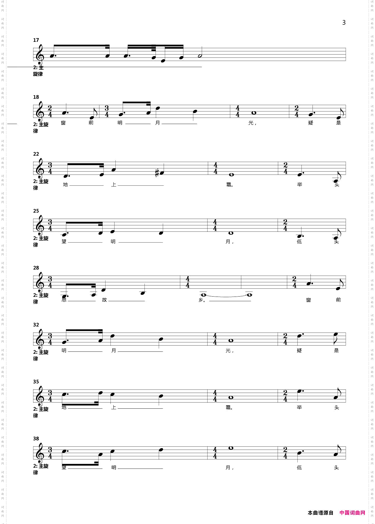 床前明月光_终极版