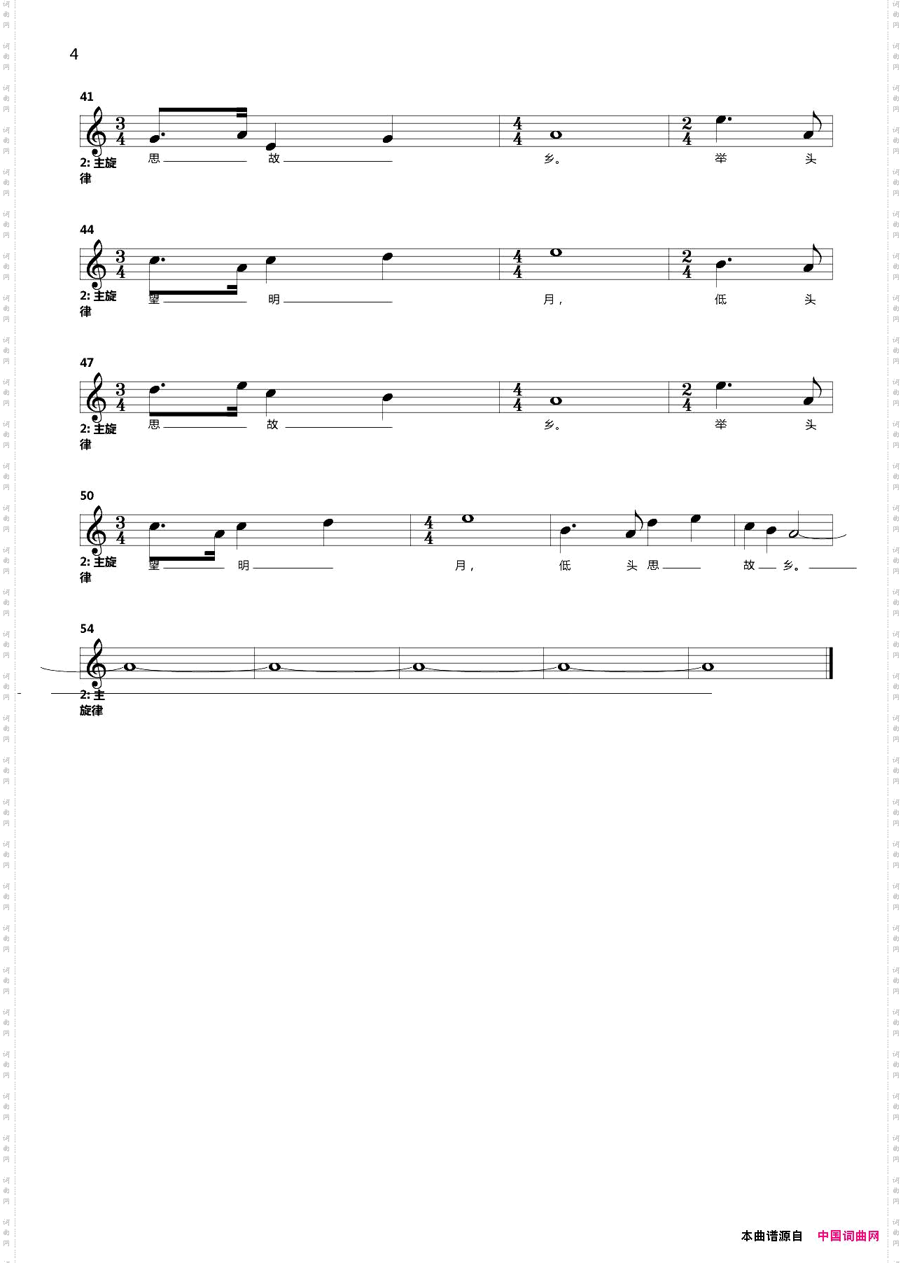 床前明月光_终极版