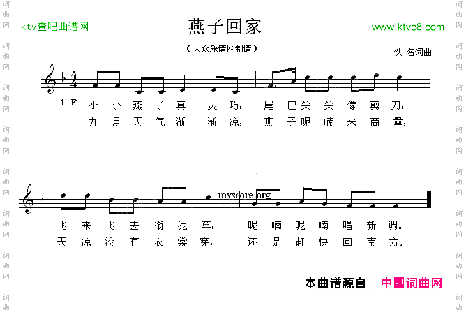 燕子回家五线谱
