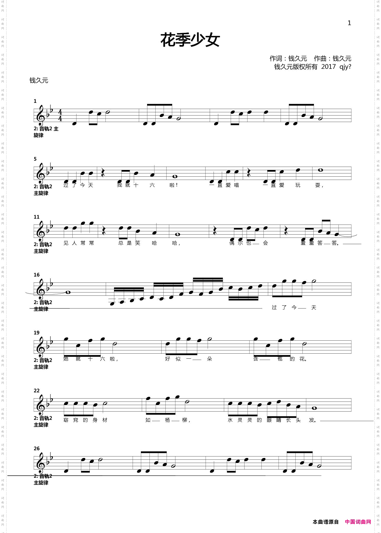 花季少女100g44第一版