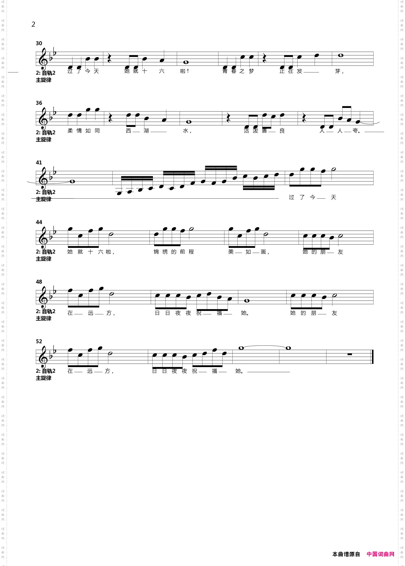 花季少女100g44第一版