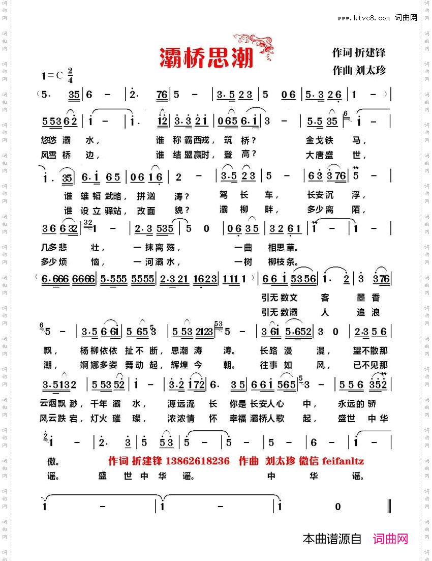 灞桥思潮