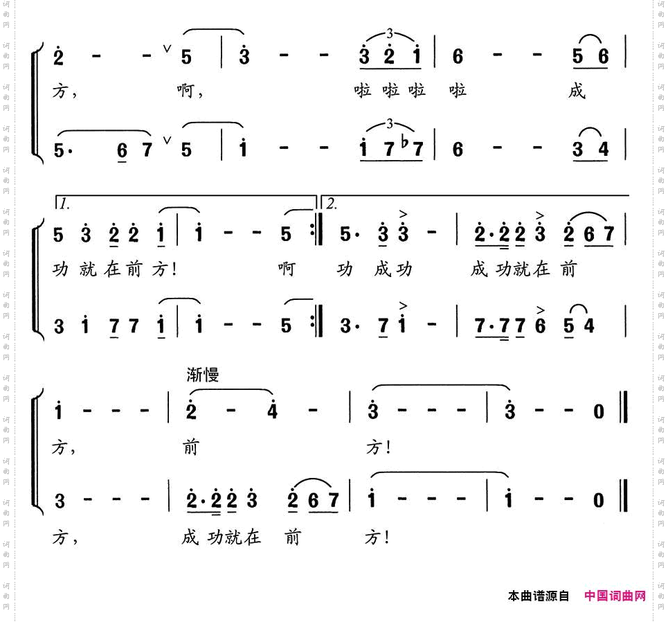 成功就在前方_中华人民共和国第九届中学生运动会会歌