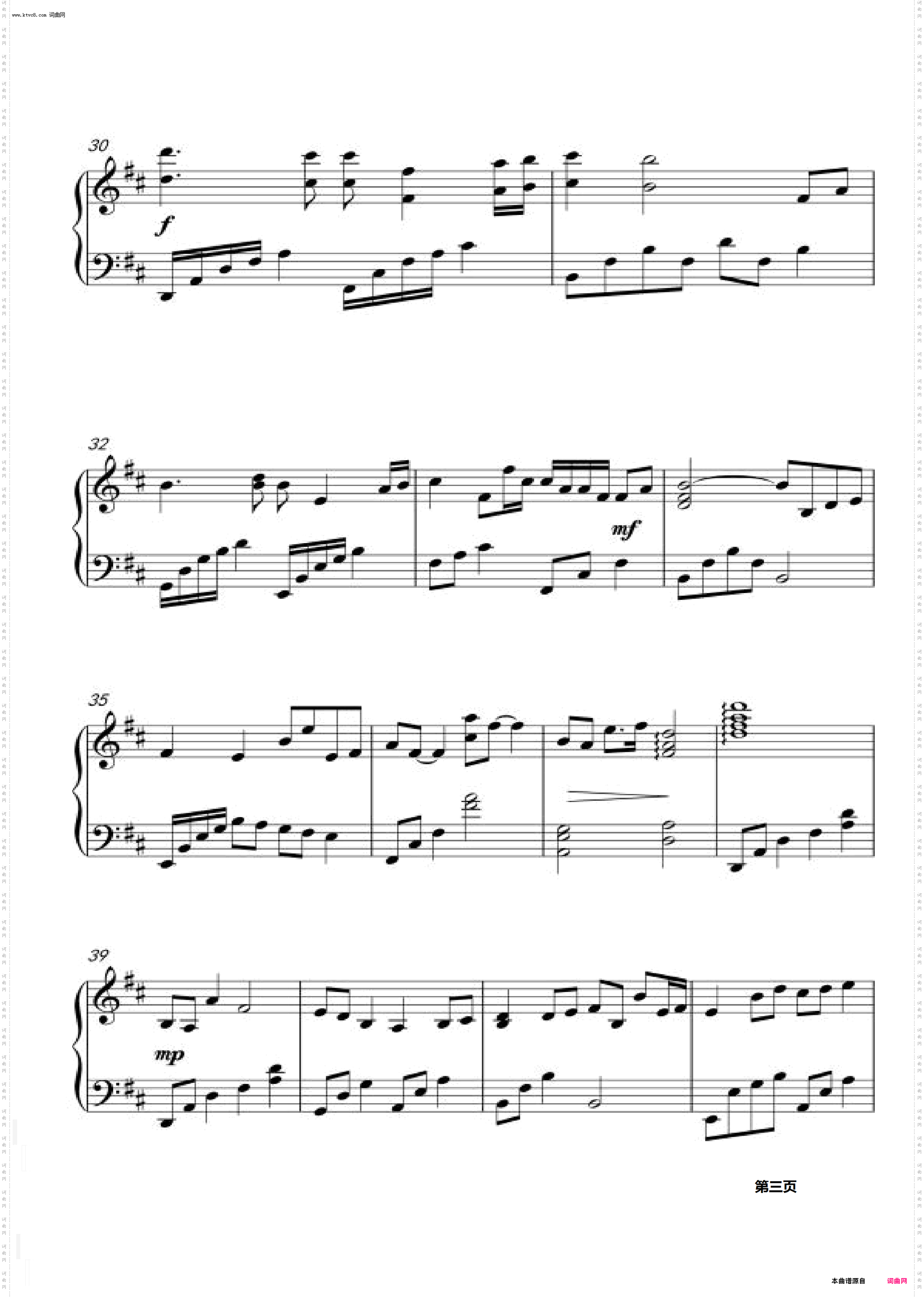 三岔湖之恋_正谱伴奏-游耀东-编钢琴谱