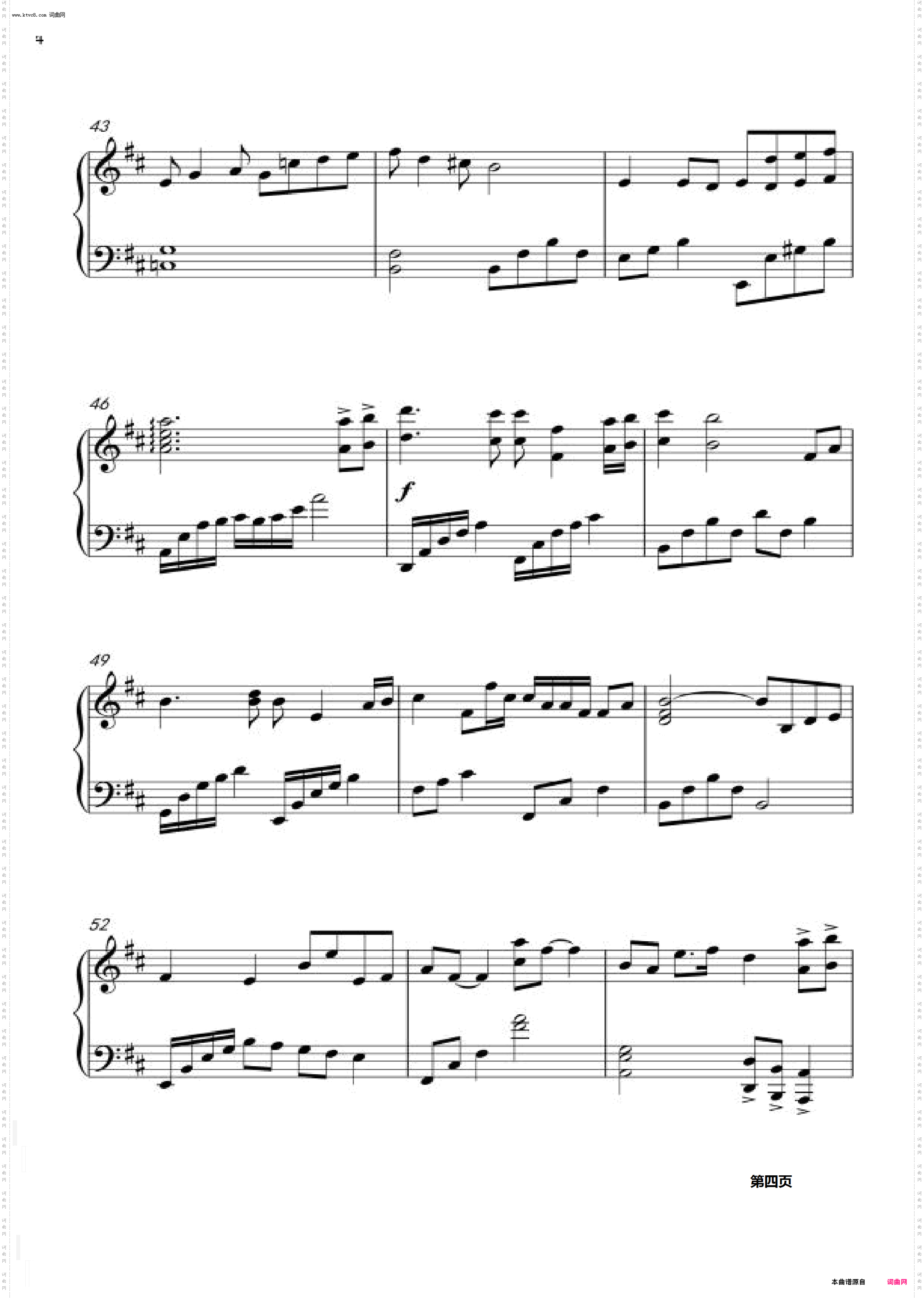 三岔湖之恋_正谱伴奏-游耀东-编钢琴谱