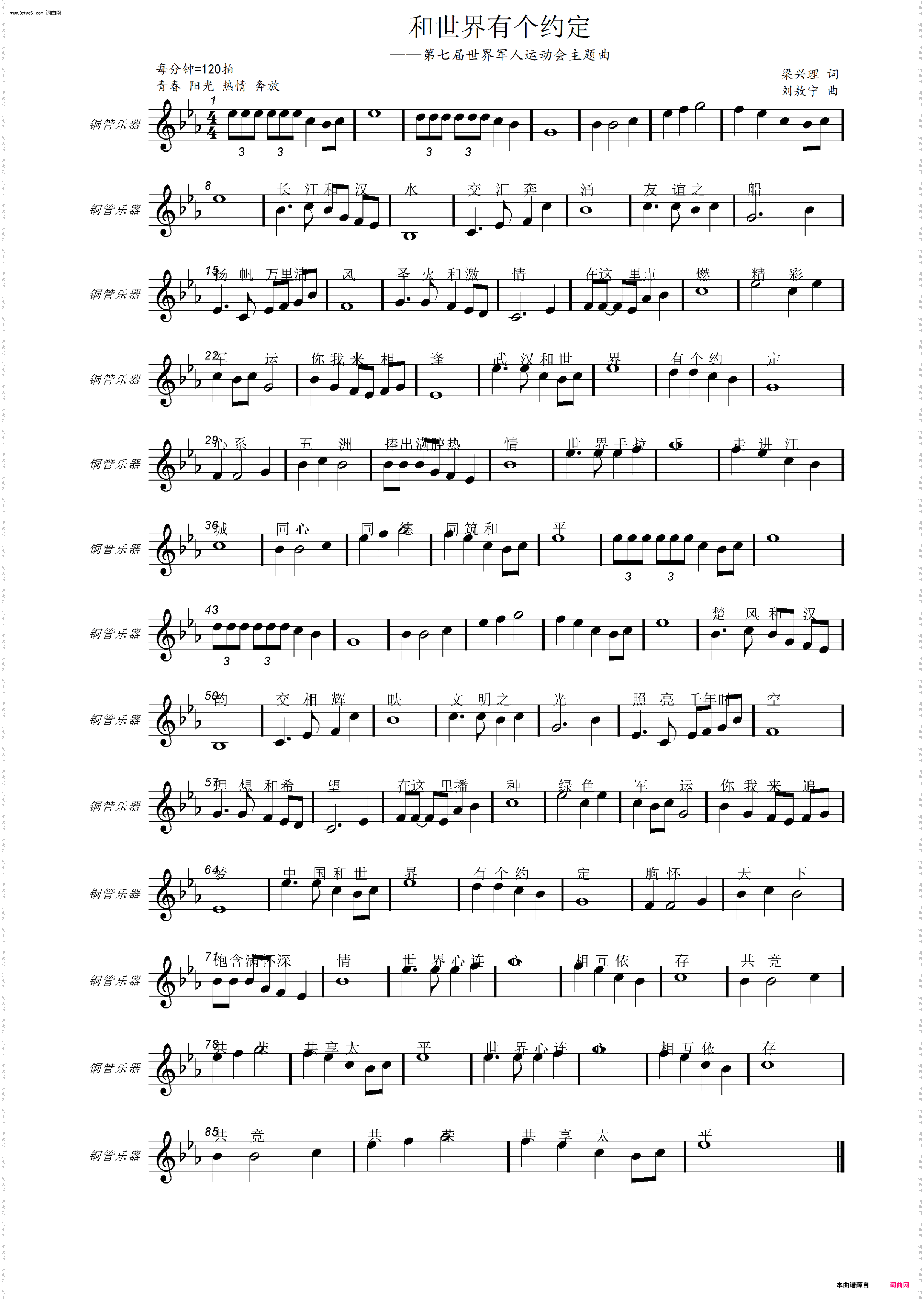 和世界有个约定