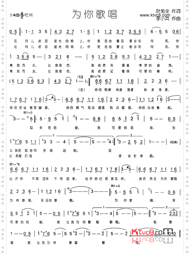 为你歌唱