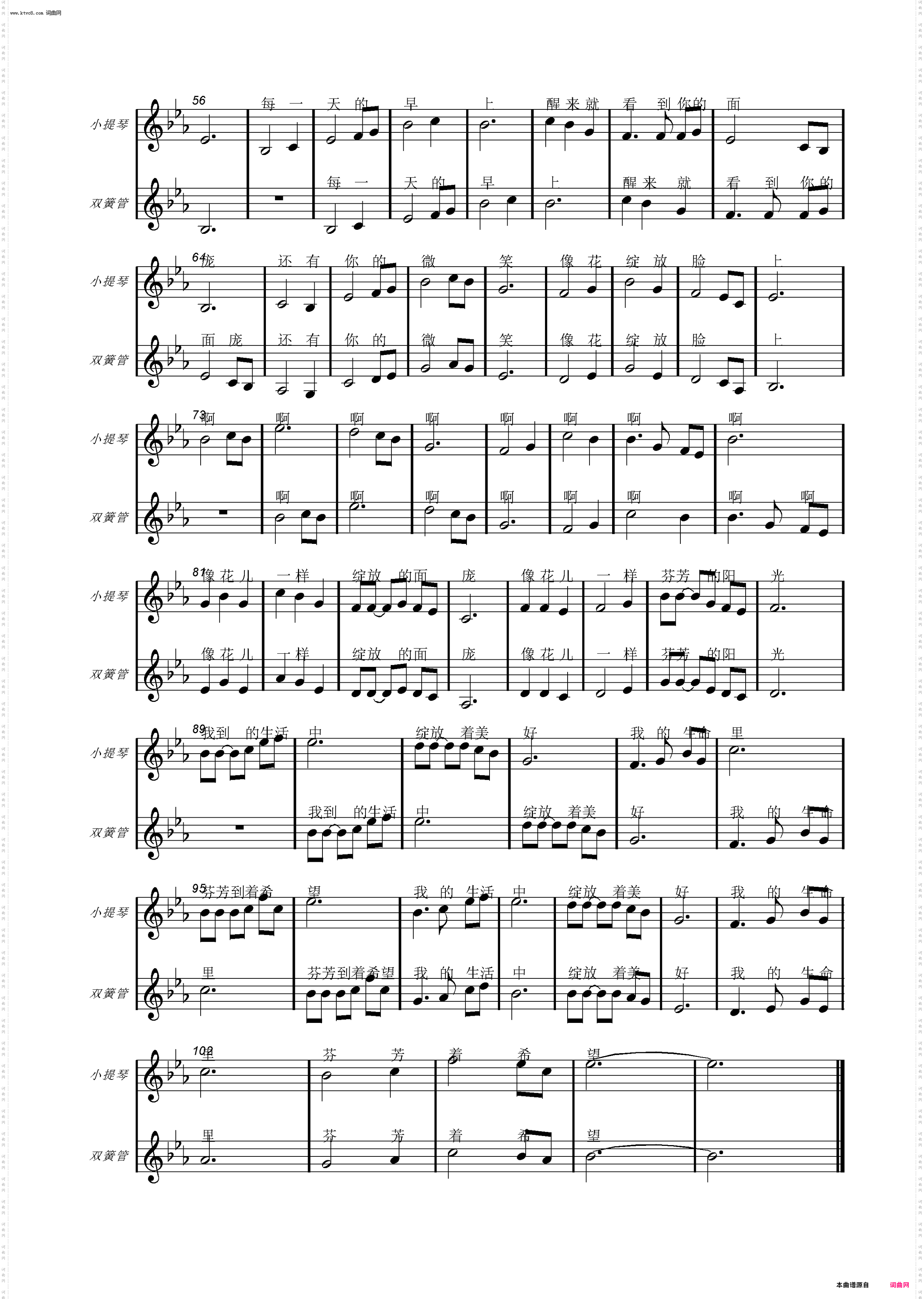 阳光与你_男女声二重唱