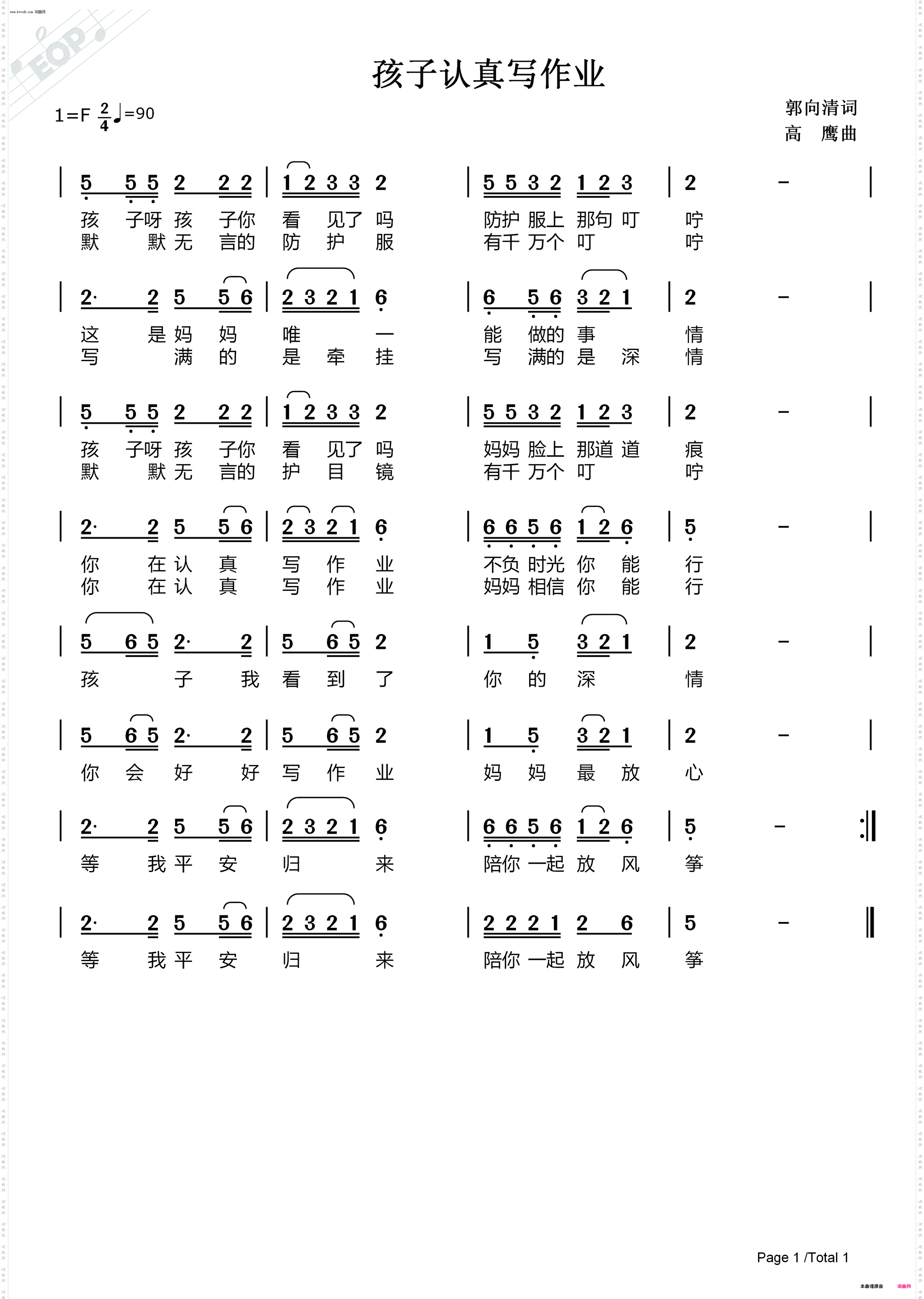 孩子认真写作业