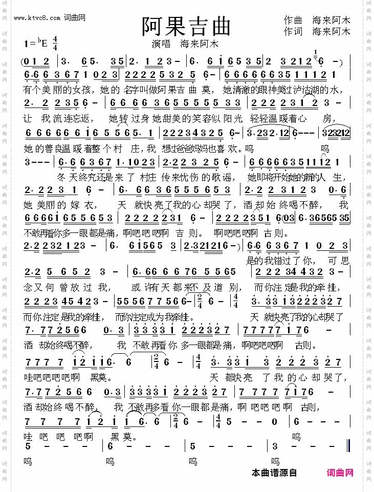 阿果吉曲_be中音萨克斯简谱、示范、伴奏