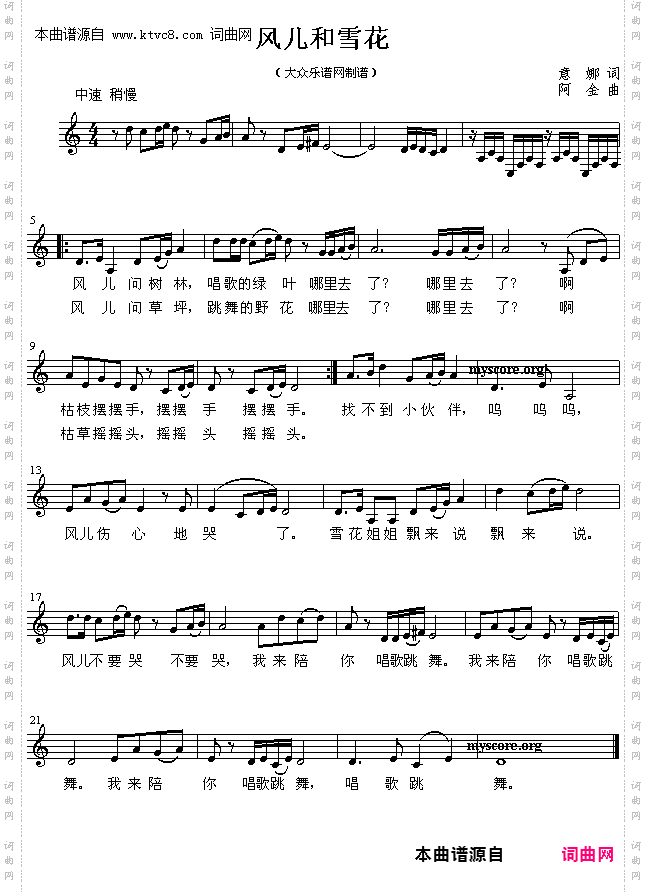 风儿和雪花_儿童歌曲