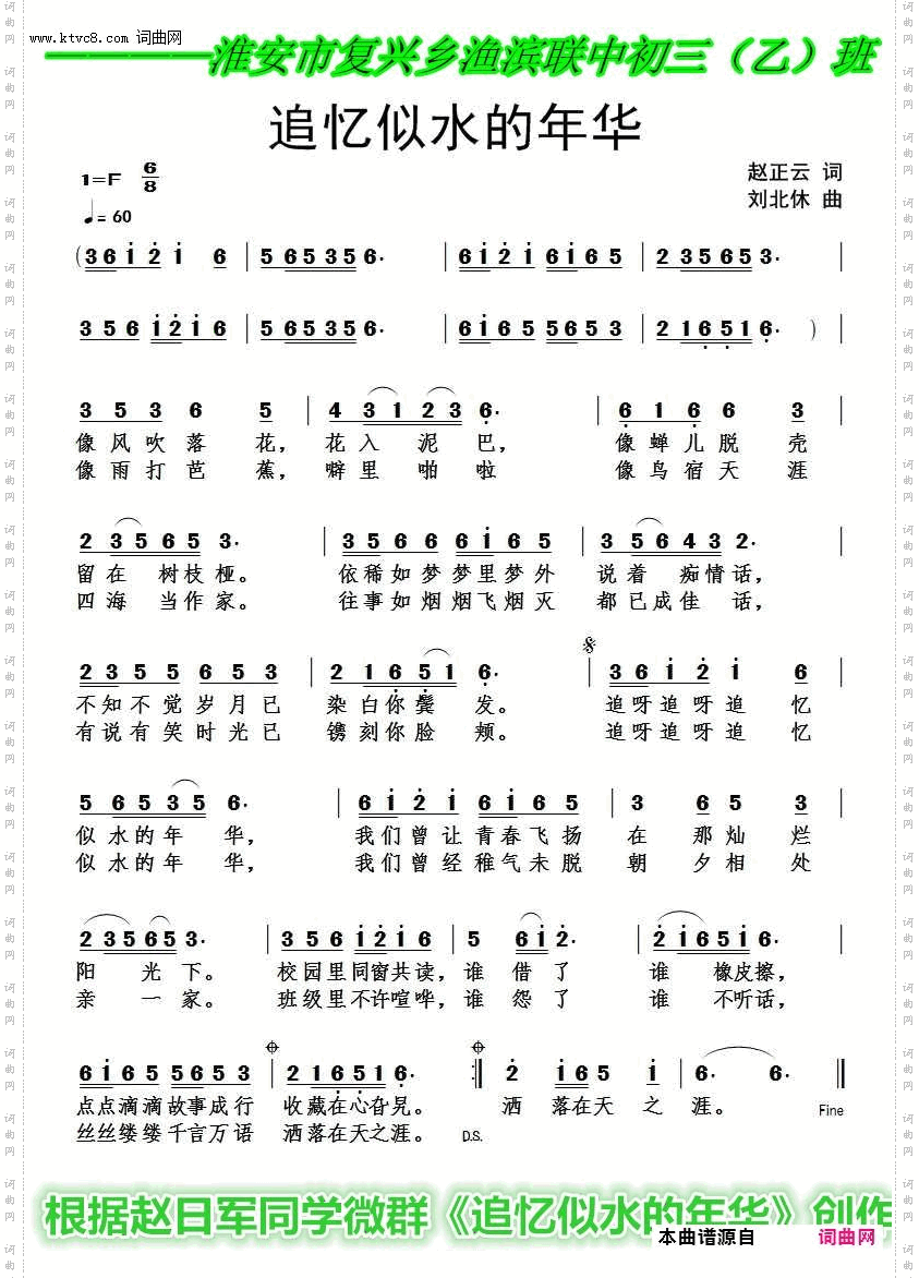 追忆似水的年华