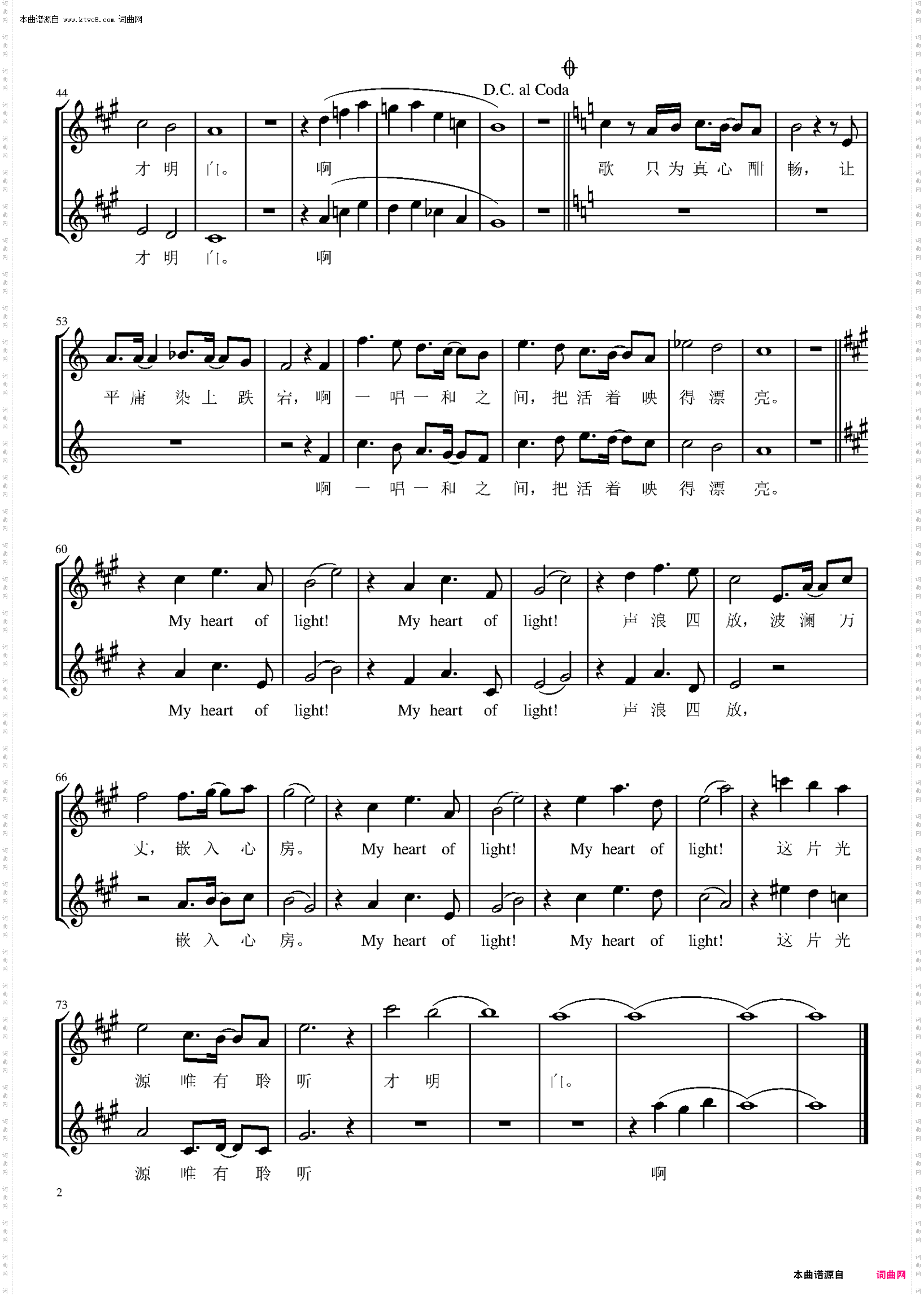 光之心_声入人心第一季主题曲梅溪湖36子