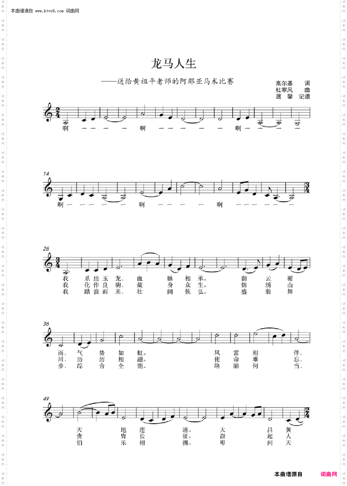 龙马人生_送给黄祖平老师的阿那亚马术比赛